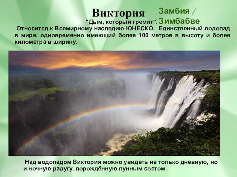 Какие из перечисленных водопадов располагаются в северной