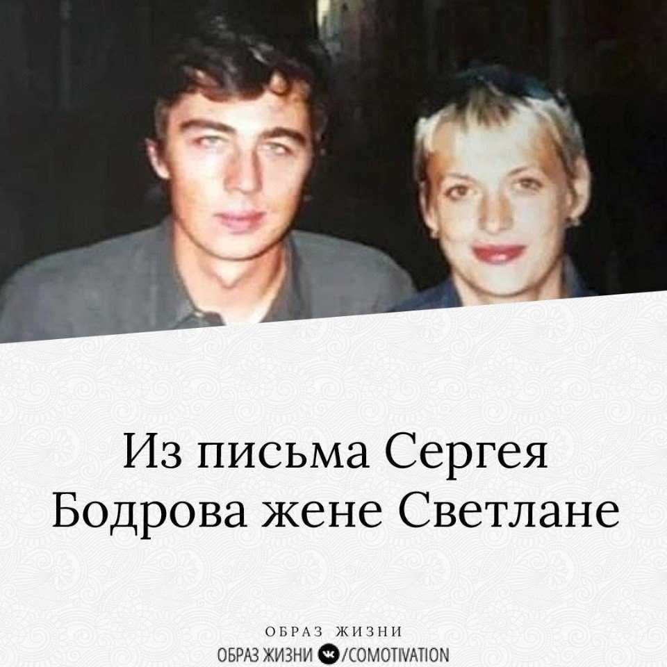 Светлана бодрова - биография, факты, фото