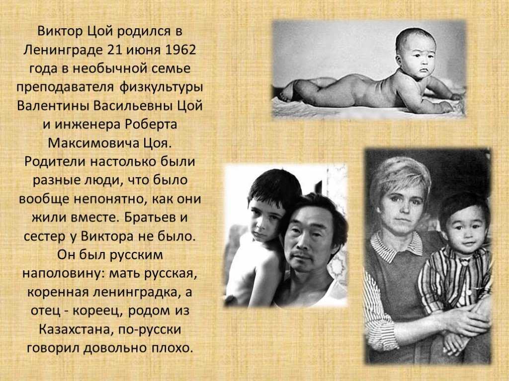 Цой жив: биография легенды рок-музыки и интересные факты из жизни