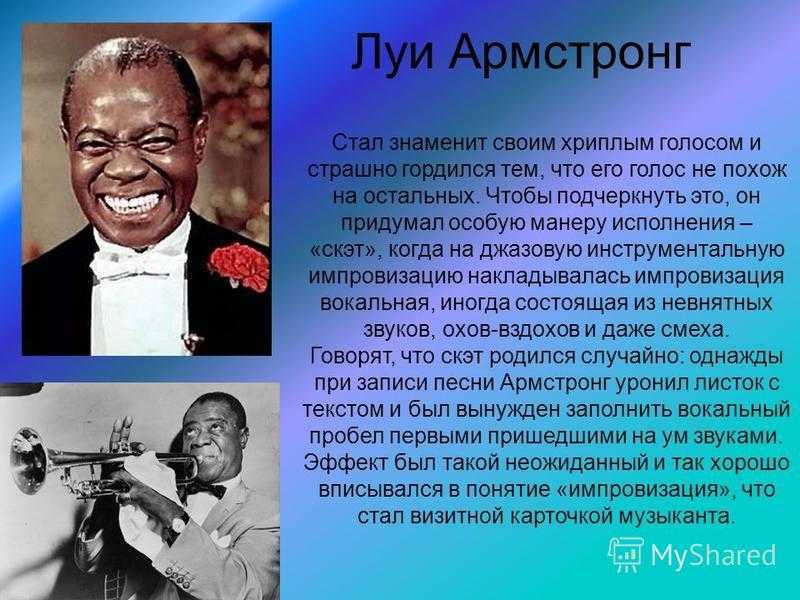 Судьба луи армстронга: рожденный четвертого июля / stereo.ru