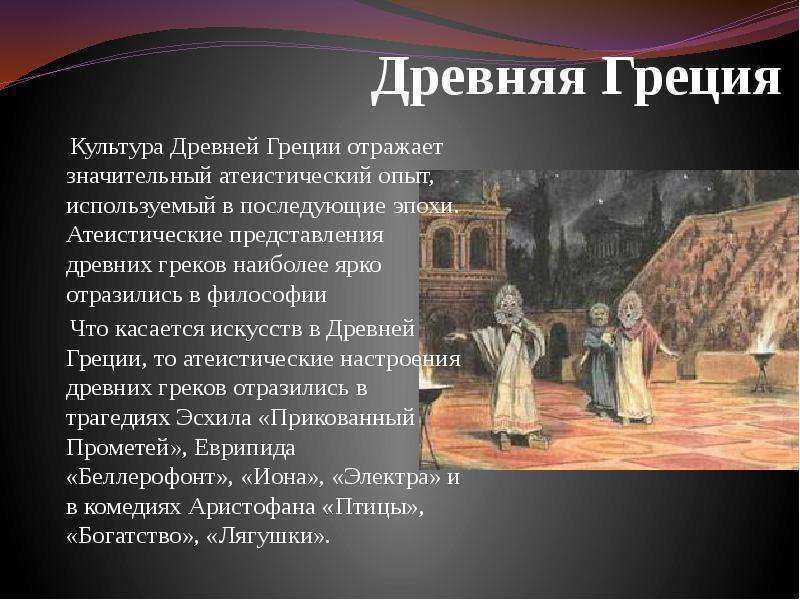 Афины. история древнего города