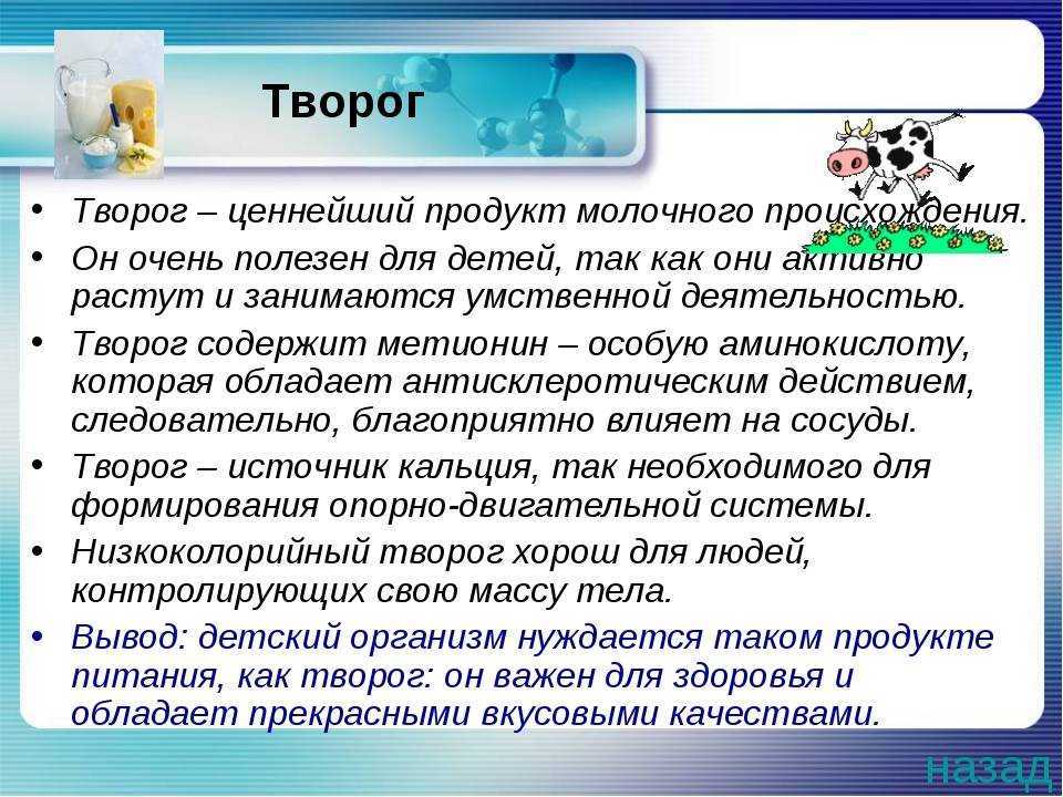 о твороге это отличная возможность узнать больше о молочных продуктах Он получается в процессе сквашивания молока с последующим