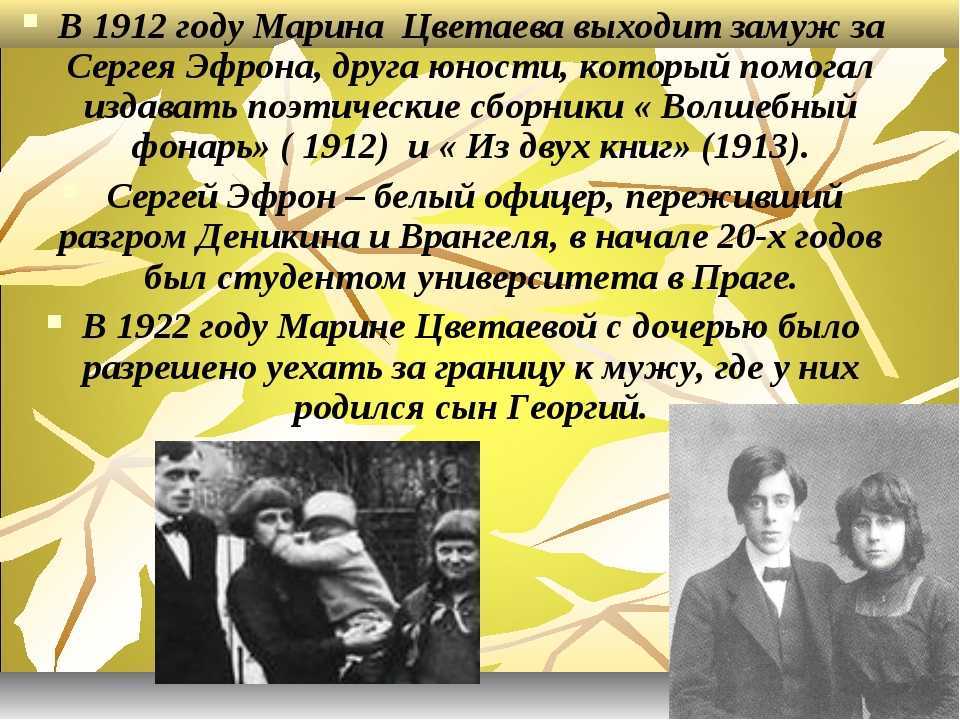 Биография марины цветаевой