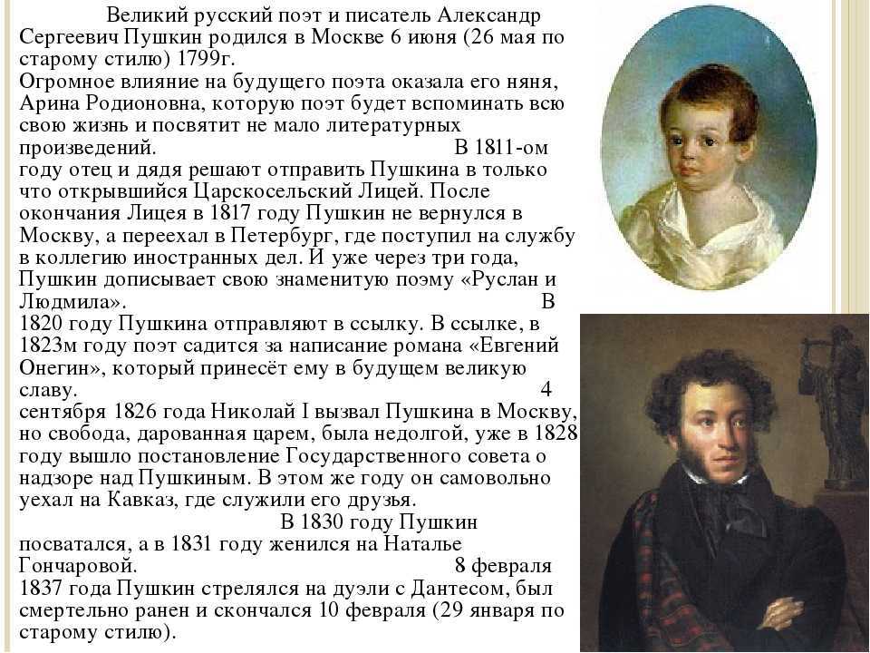 Биография ивана тургенева и самые интересные факты из его жизни