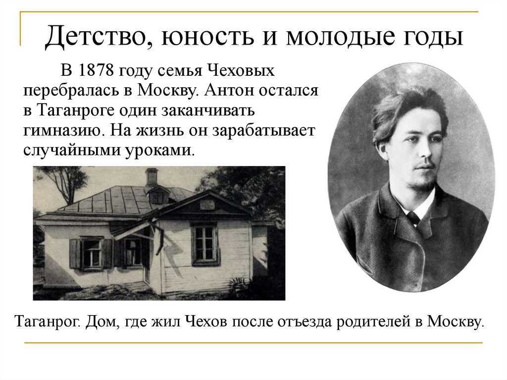 Антон павлович чехов. высказывания, цитаты, произведения