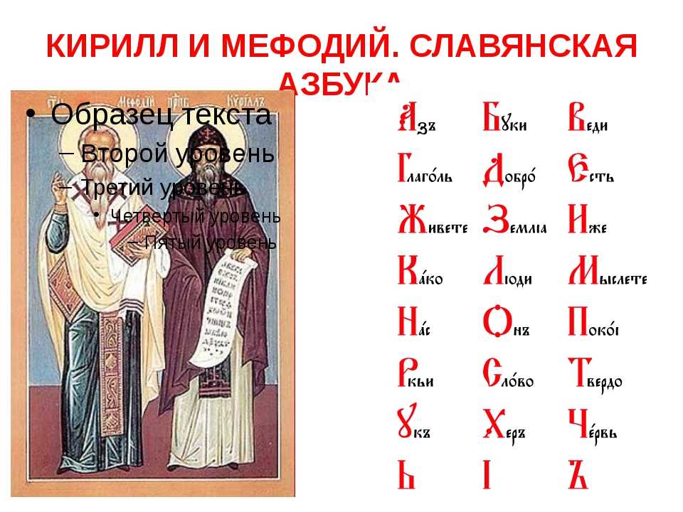 Кирилл и мефодий: почему мы обязаны им языком, культурой и письменностью