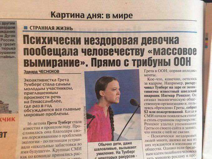 Грета тунберг против всех. как школьница поучает нефтяников и политиков — секрет фирмы