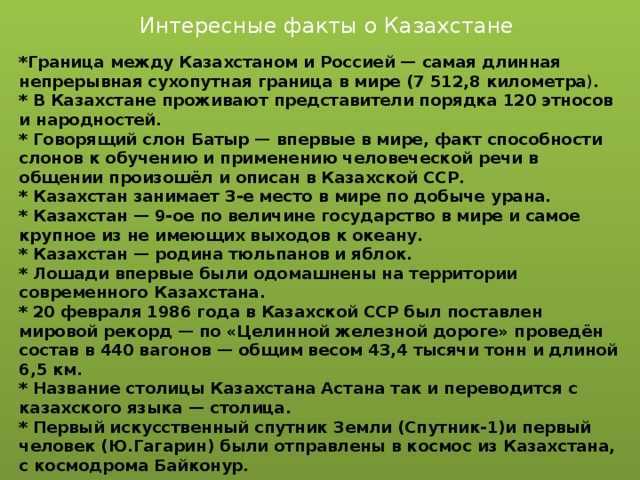 Национальные традиции и обряды казахов: описание и обзор