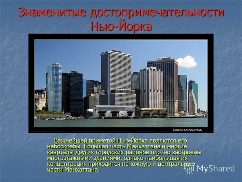 Нью-йорк: достопримечательности. исторические памятники в нью-йорке :: syl.ru