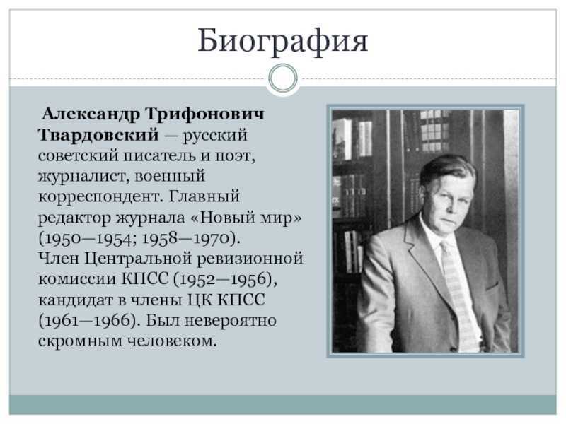 Василий тёркин: образ простого солдата и его подвиги в знаменитой поэме о войне