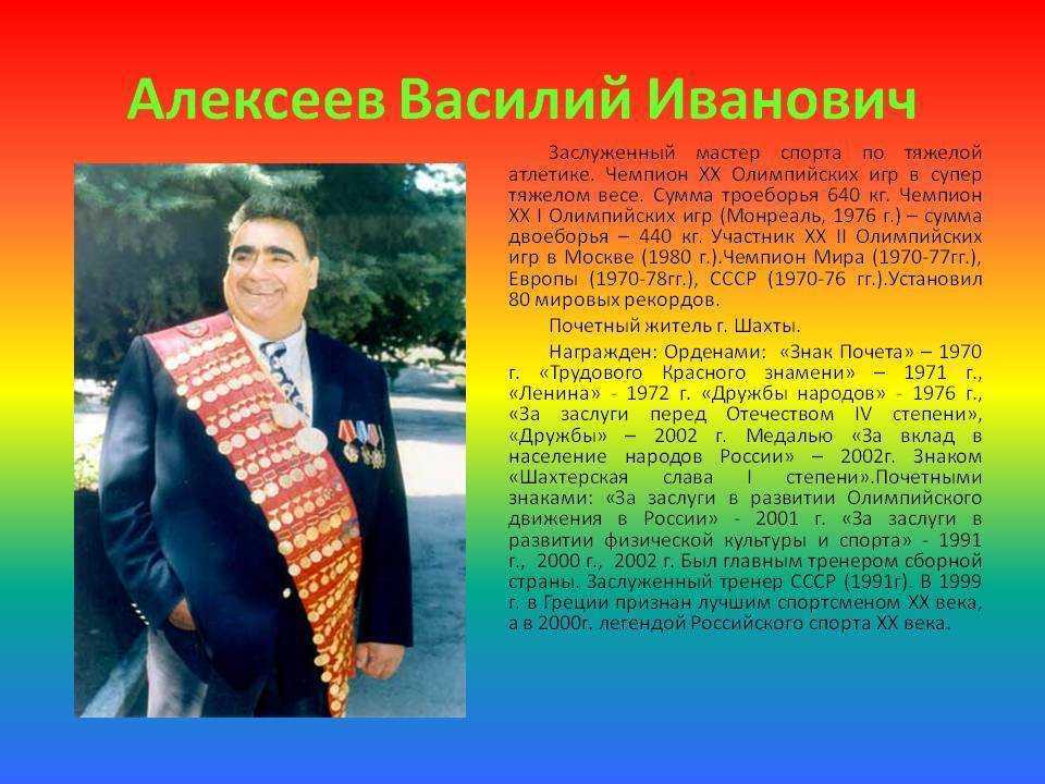 Олицетворение побед советского спорта • николай стариков
