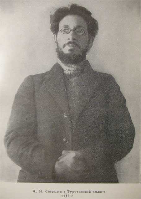 Свердлов яков михайлович