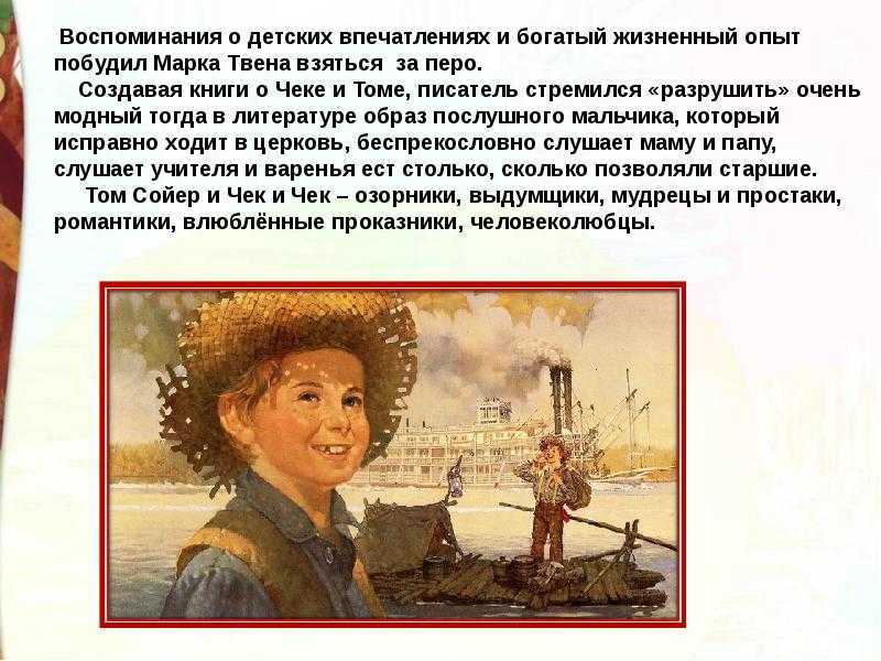 Марк твен биография (кратко)