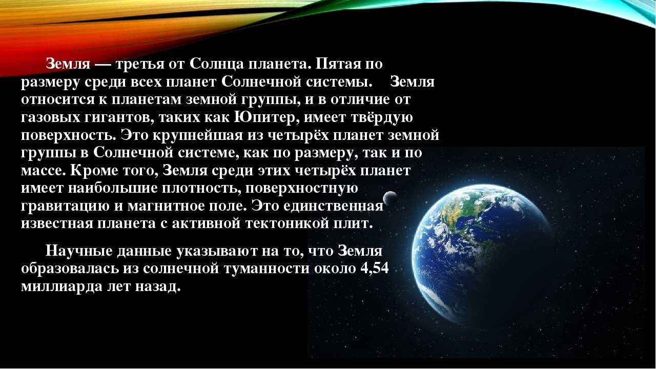 Благая земля