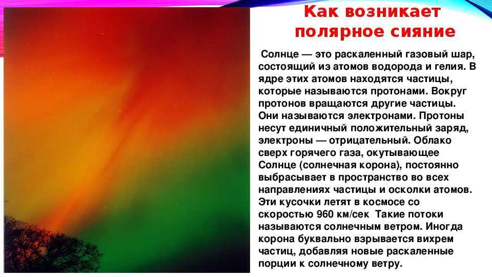 10 интересных фактов, которых вы не знали о северном сиянии - zefirka