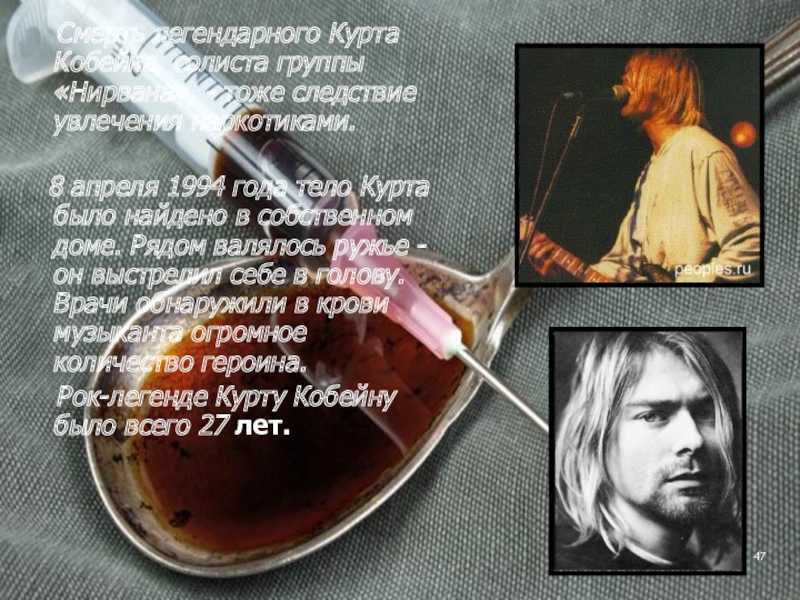 Курт кобейн – биография, личная жизнь, фото, причина смерти, записка, фильм, дочь, nirvana - 24сми
