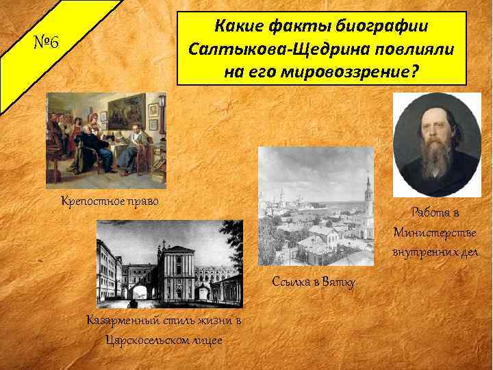 Борец за правду и неисправимый романтик в любви: михаил салтыков-щедрин