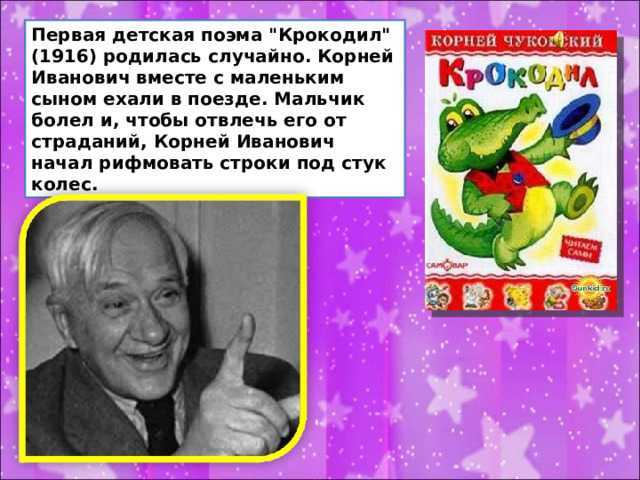 Чуковский, корней иванович