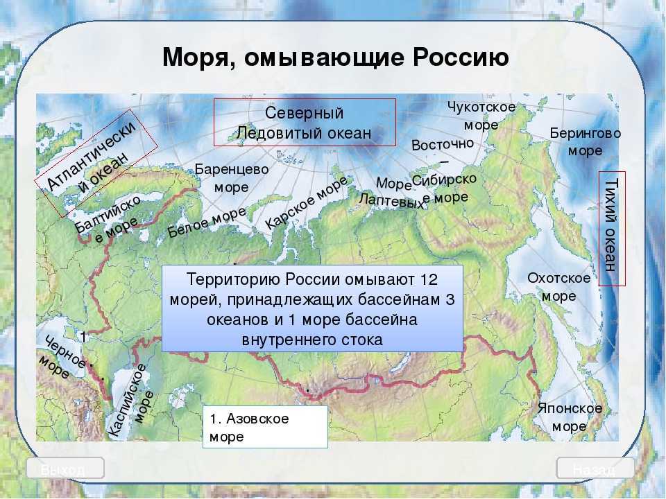 Карта россии моря океаны