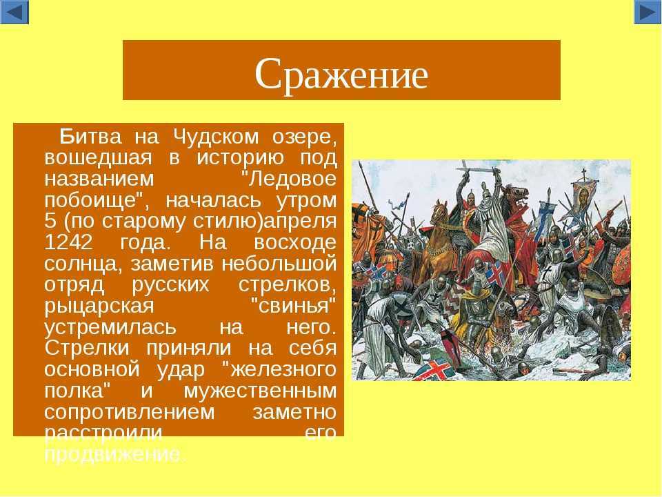 Презентация битва на чудском озере куликовская битва