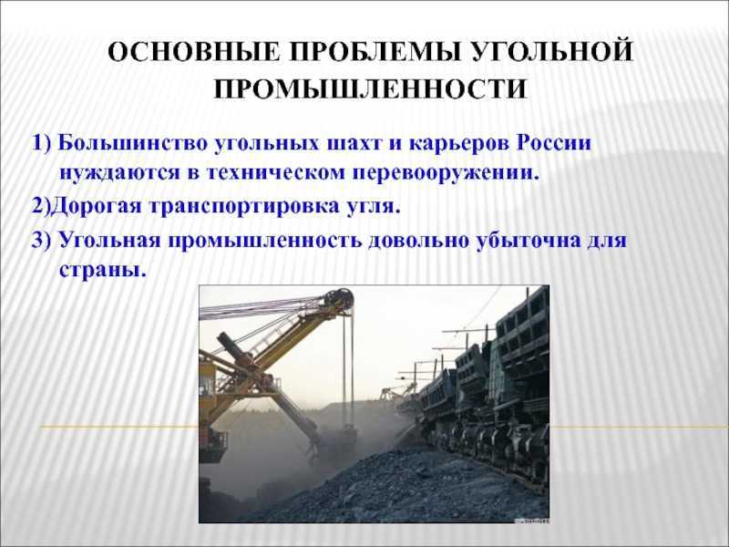 Российская промышленность проблема