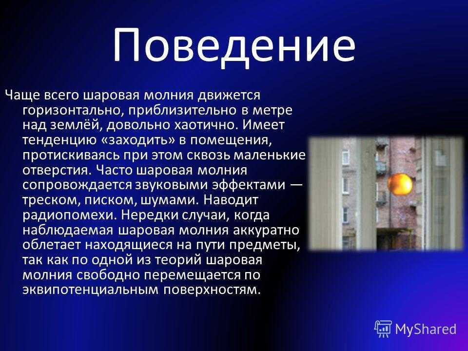 Самые удивительные природные явления с фото и описанием — природа мира