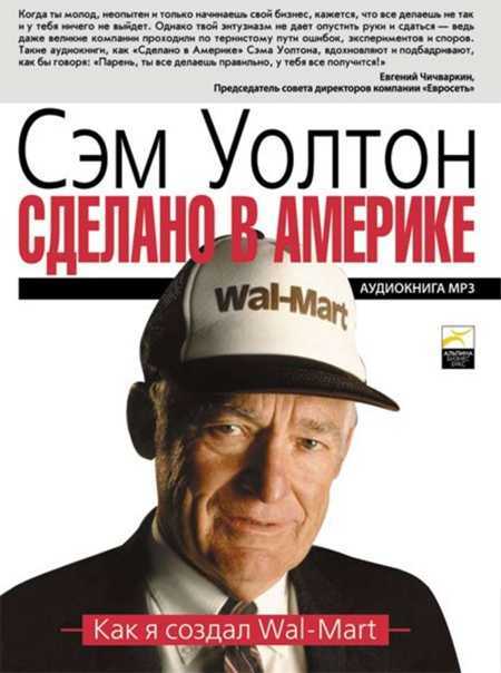 Биография джеймса карр уолтона младшего сына из семьи уолтонов