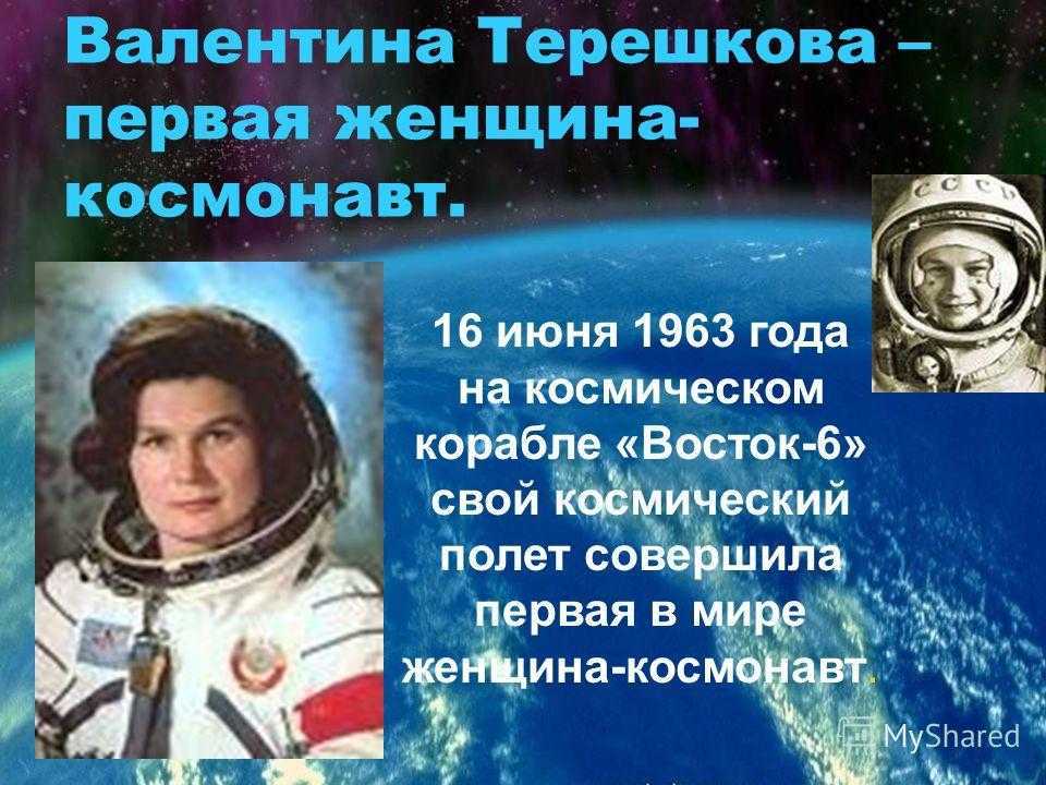 Валентина терешкова: биография, личная жизнь