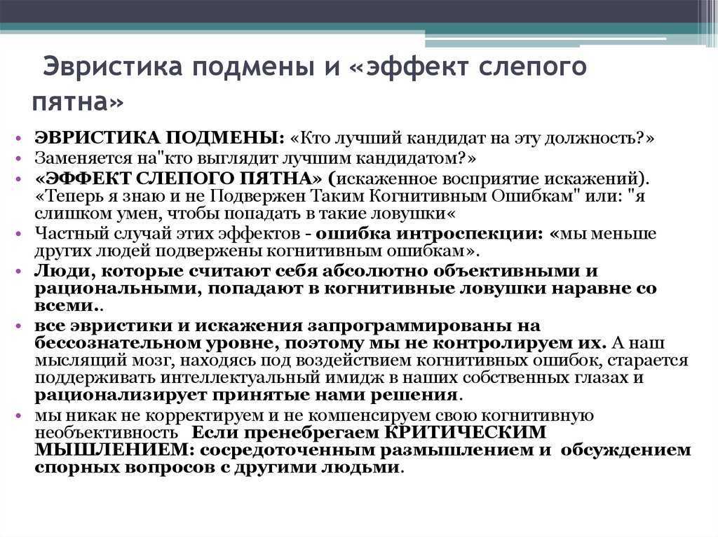 Эвристика | блог 4brain