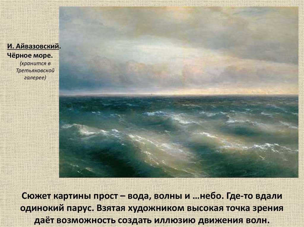 Биография и. к. айвазовского: творчество и важные события из личной жизни художника