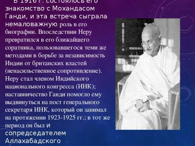 Махатма ганди