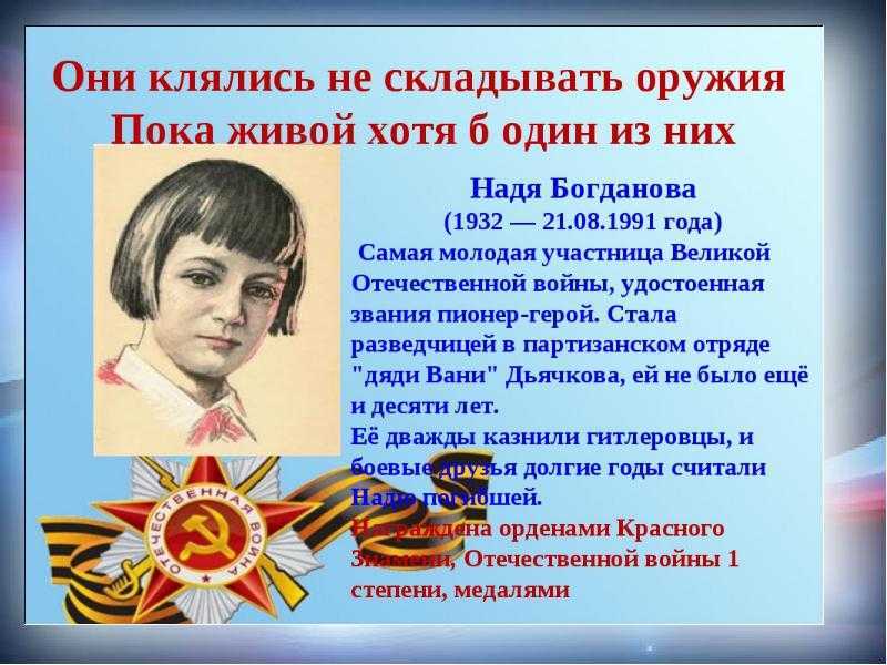 Дети герои и их подвиги