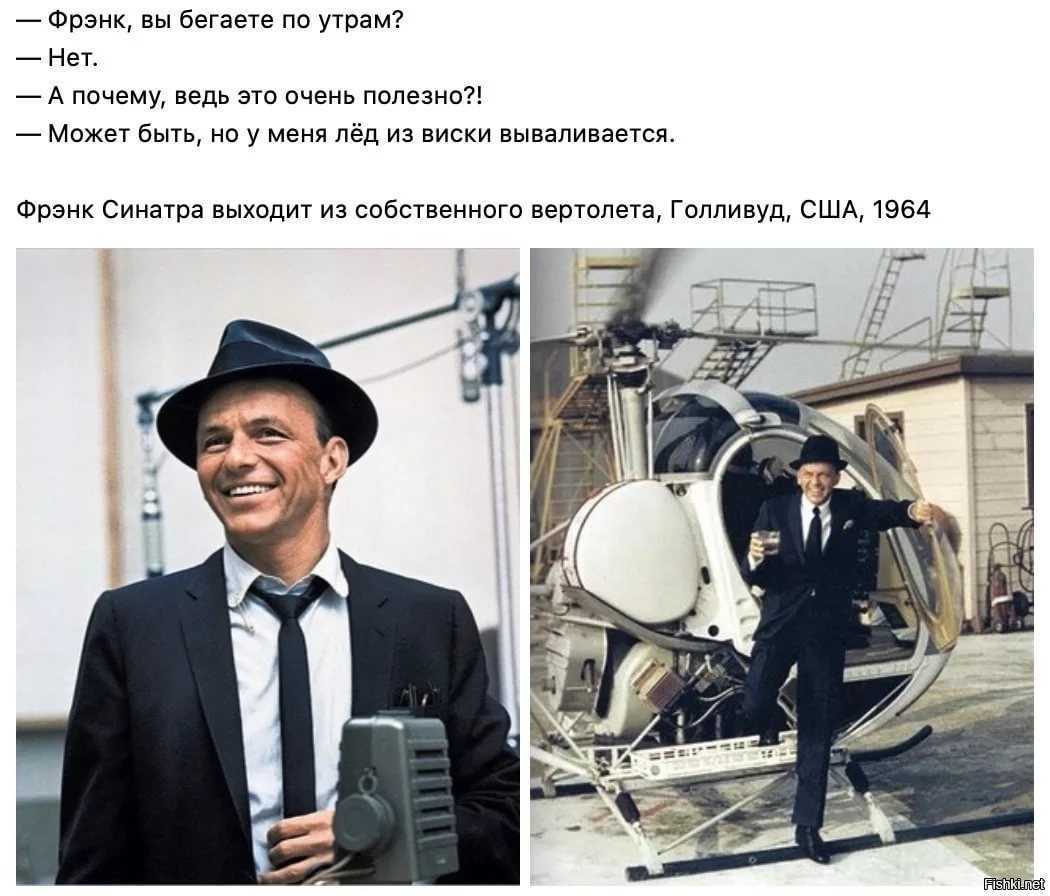 Фрэнк синатра