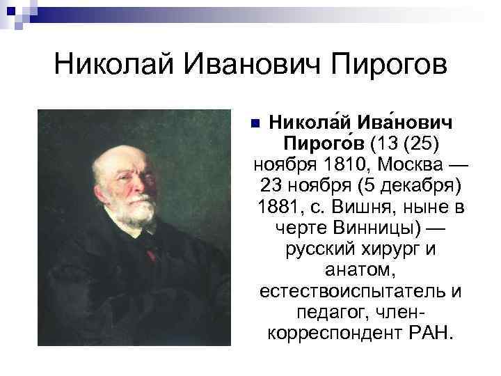 Главные герои рассказа а.и. куприна «чудесный доктор» — характеристика образов