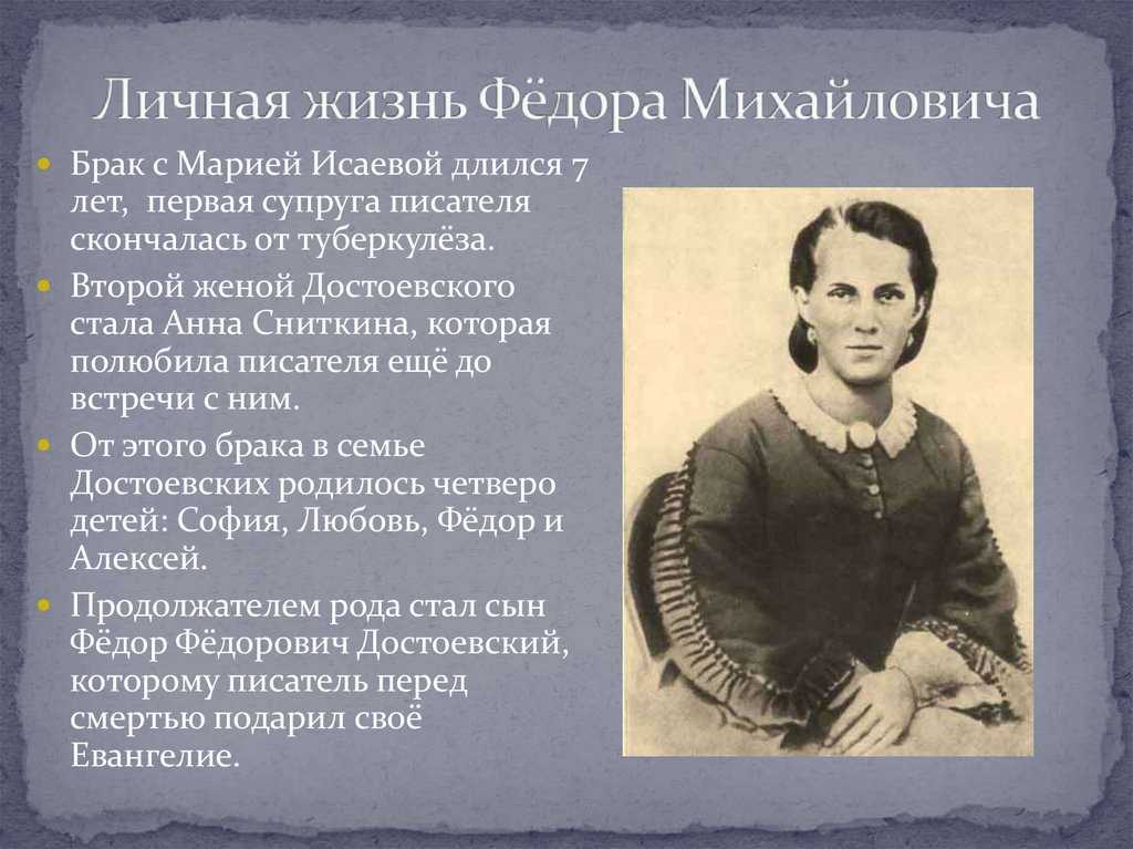 Достоевский федор михайлович — биография