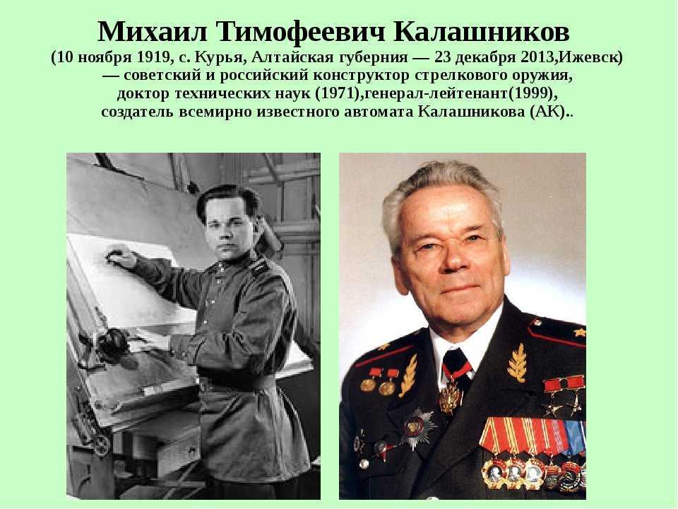 Михаил тимофеевич калашников – биография, фото, личная жизнь, причина смерти, автомат, ак - 24сми