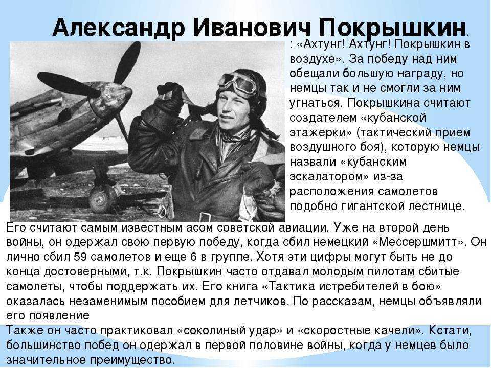 Александр иванович покрышкин - биография и семья