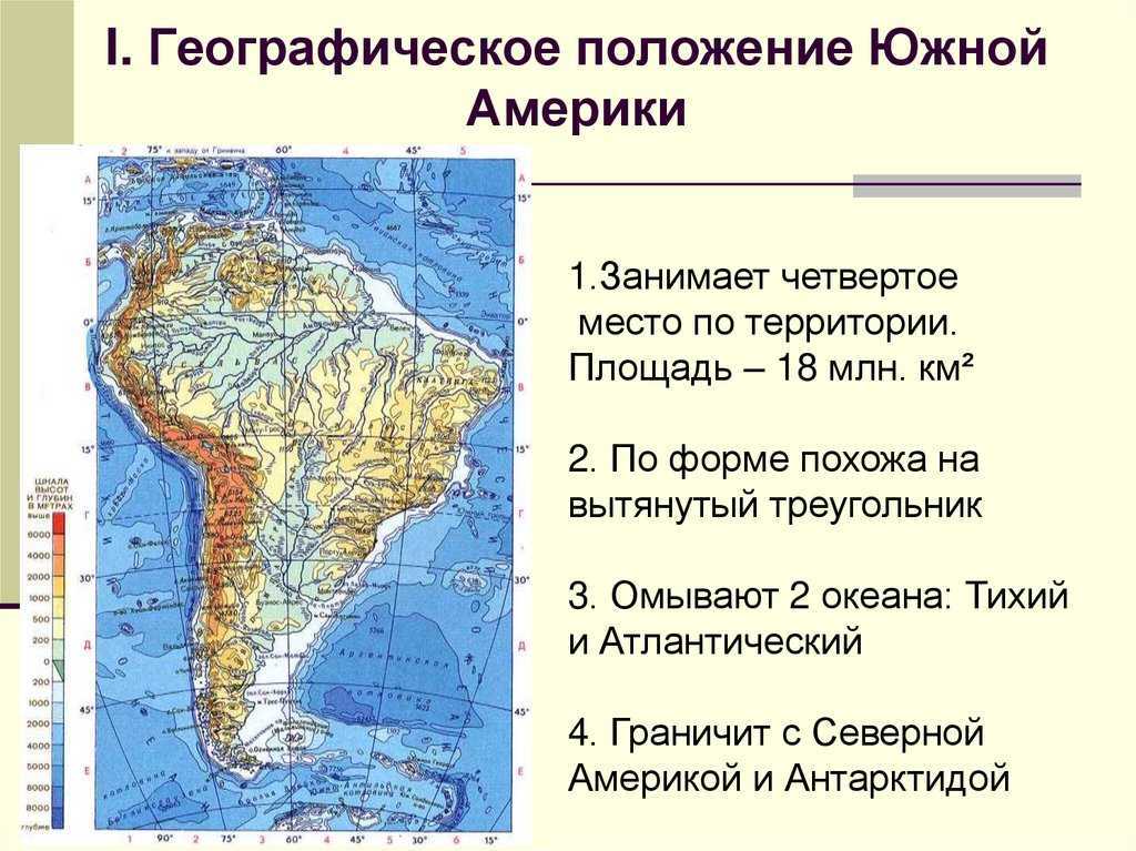 Характеристика форм рельефа по плану горы анды