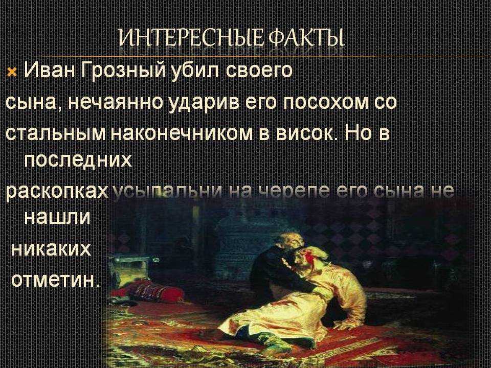 об Иване Грозном это замечательная возможность узнать больше о русских царях Он является одним из самых известных правителей России