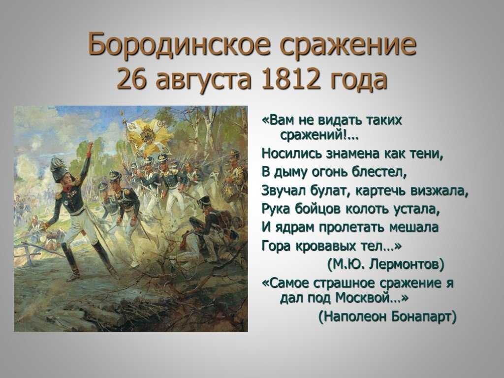 Картинки на тему отечественной войны 1812