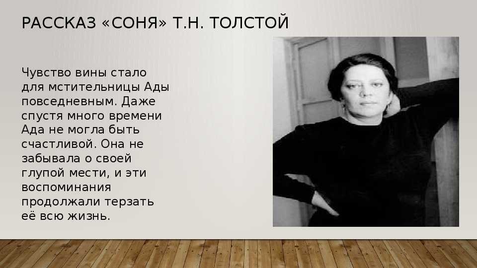 Татьяна толстая - биография, творчество, отзывы, лучшие книги.