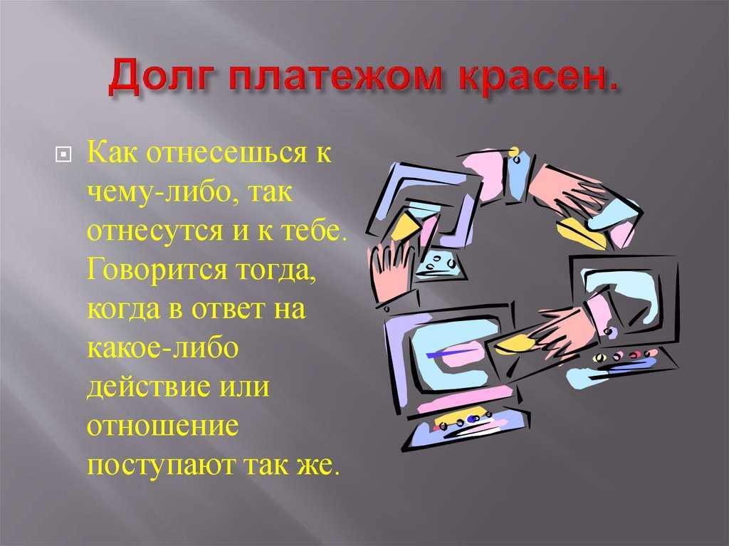 100 самых ярких русских народных пословиц и поговорок » notagram.ru