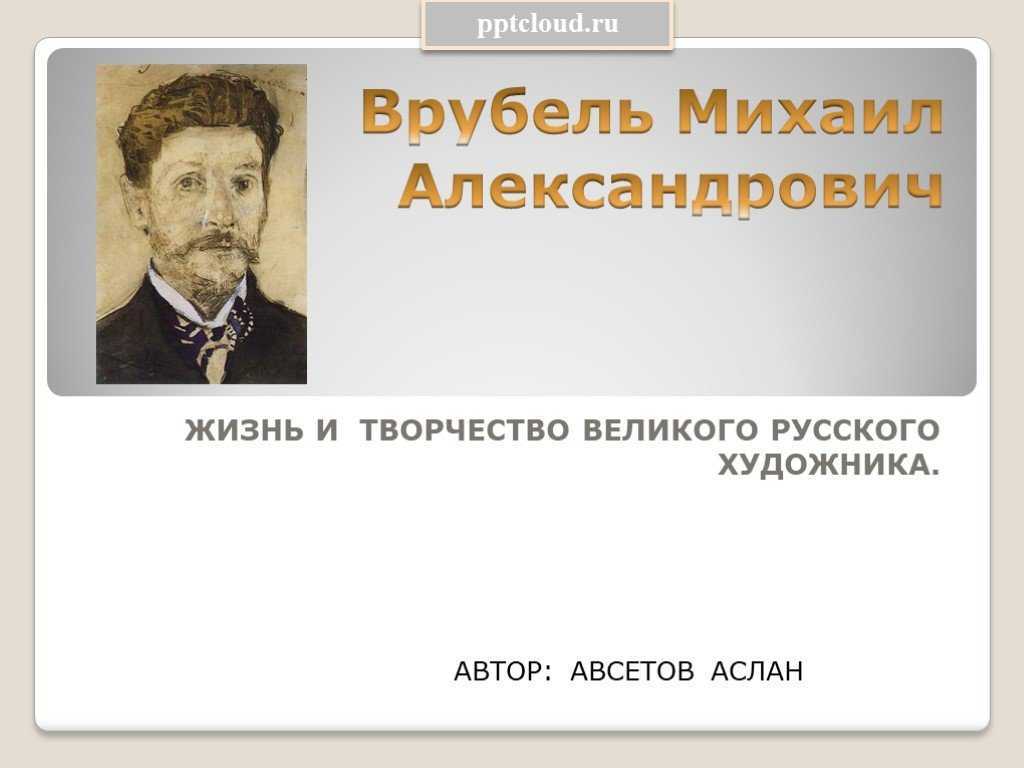 «тех миров, которые видел он, мы ещё не видели»