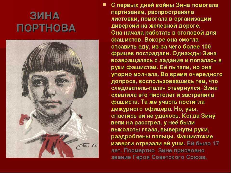 Дети герои войны: сообщение о подвигах юных солдатов