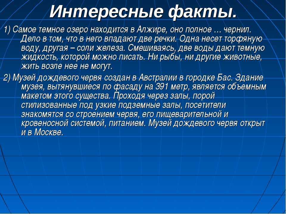 Факты о россии