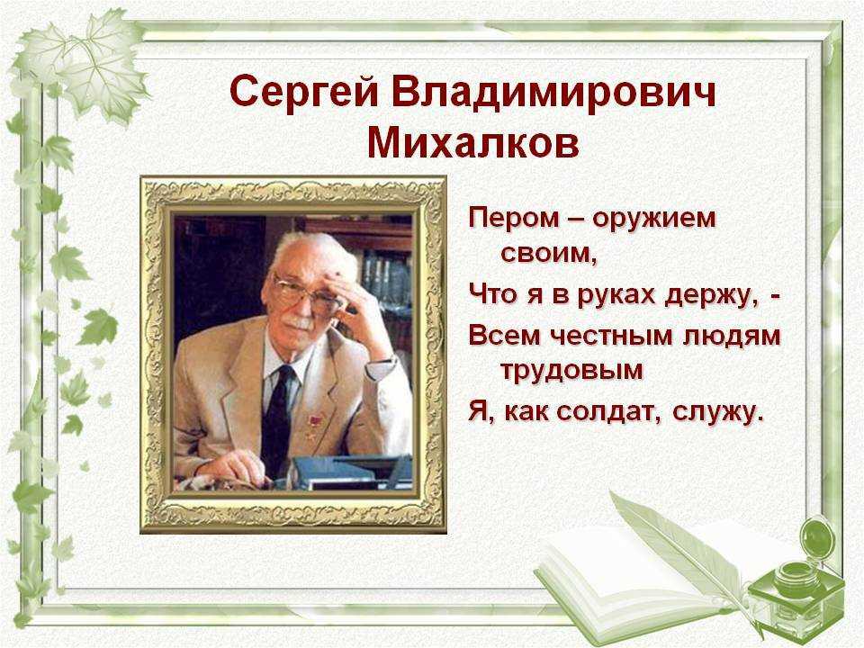 Сергей михалков: биография, личная жизнь, жена, дети, книги, фото, фильмы, семья