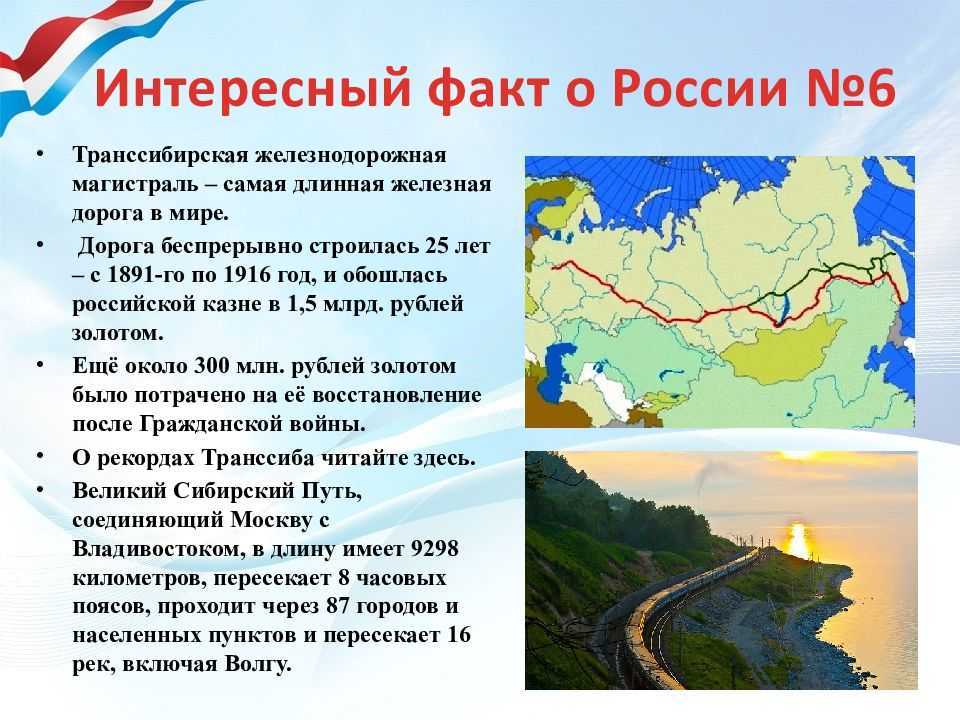 Проект про россию 8 класс