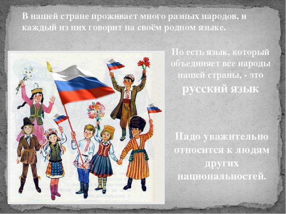 Иностранные языки в истории россии