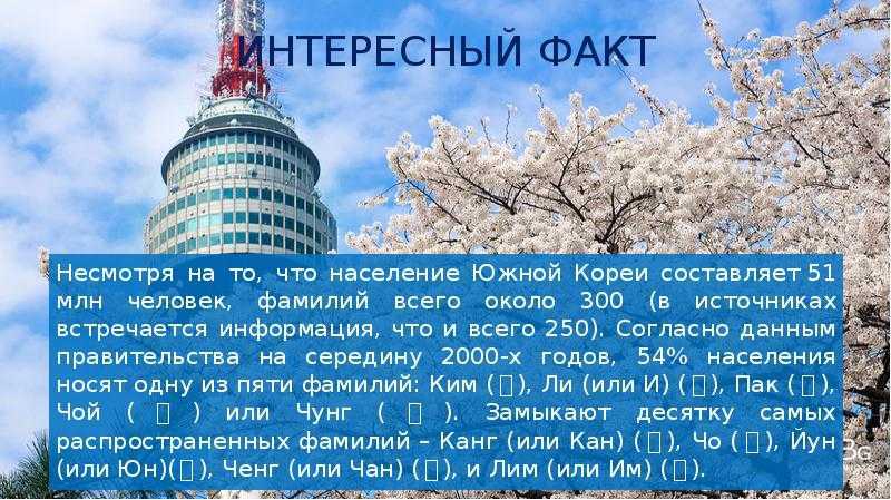 Топ-40 самых интересных фактов о южной корее ( + фото )