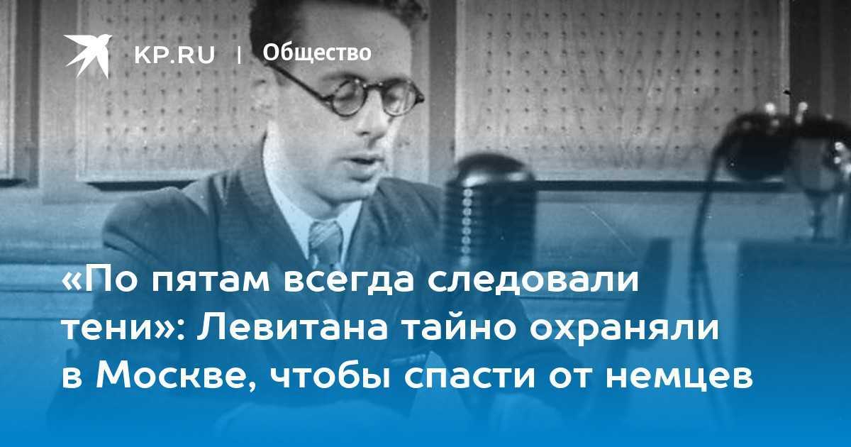 Биография / 		официальный сайт поэта юрия левитанского